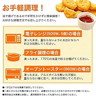 チキンナゲット 白 10個 Amazon | 【冷凍】 トリゼンフーズ チキンナゲット 1kg 国産