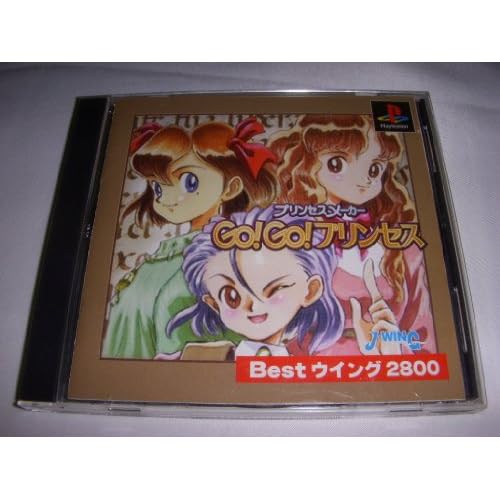 プリンセスメーカー GO！GO！プリンセス Best ウイング 2800