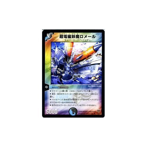 Amazon.co.jp: 【デュエルマスターズ-コロコロレジェンド7-】 超