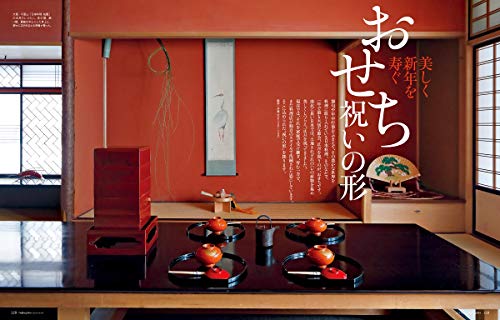 婦人画報 2019年1月号 商品画像