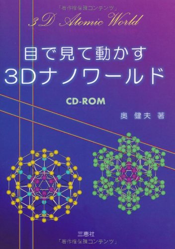 Amazon.co.jp: 奥 健夫: 本、バイオグラフィー、最新アップデート