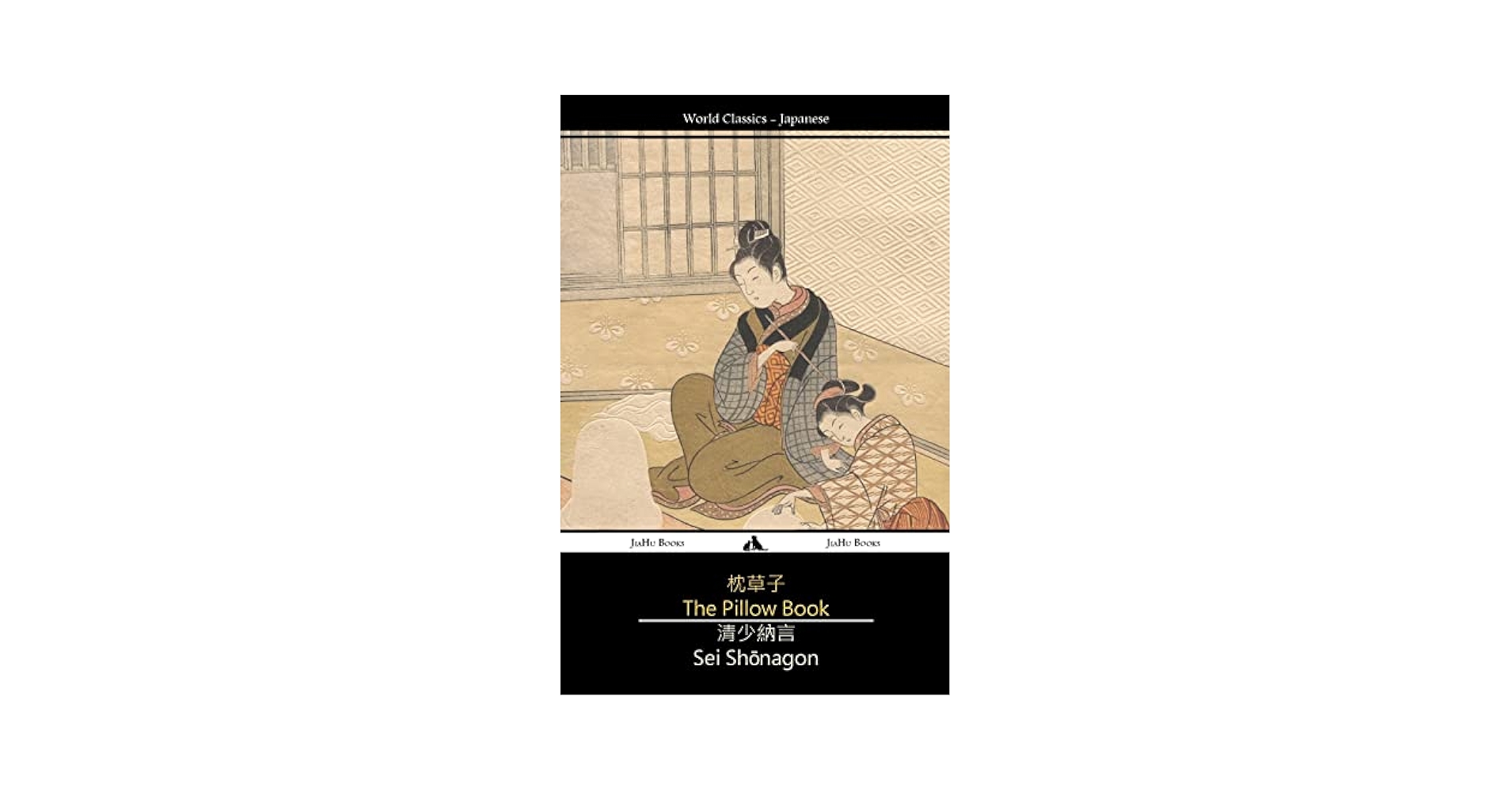 ザ ピロー ブック 枕草子 The Pillow Book Amazon.com: The Pillow Book (Japanese Edition