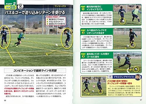 Dvdで差がつく 勝つサッカー フォワード 上達テクニック50 コツがわかる本 Amazon Com Books