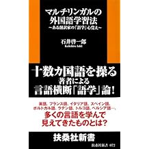 Amazon Co Jp 石井 啓一郎 作品一覧 著者略歴