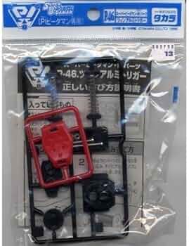 Amazon | スーパービーダマン・PI（プラグイン）パーツ P46 ツィン