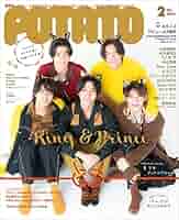 POTATO まとめ売り POTATO (ポテト) 2017年 07 月号 [雑誌] |本 | 通販 | Amazon