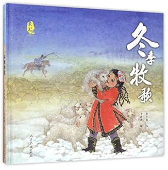 Hardcover Winter Madrigal (Chinese Edition) [Chinese] Book