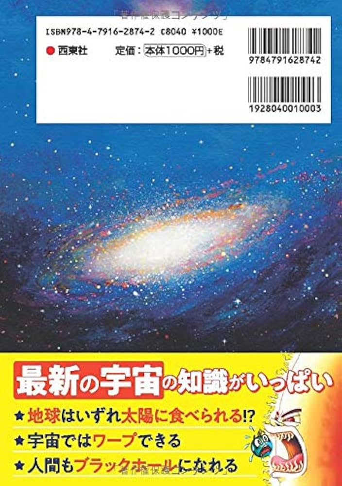 宇宙関係の本　宇宙がきみをまっている　宇宙においでよ他19冊　23,000円分 宇宙においでよ！』（野口 聡一,林 公代,植田 知成）｜講談社
