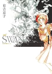 SWANセレクション　有吉京子自選集 シリーズ累計2200万部超、バレエ漫画の金字塔『SWAN ―白鳥