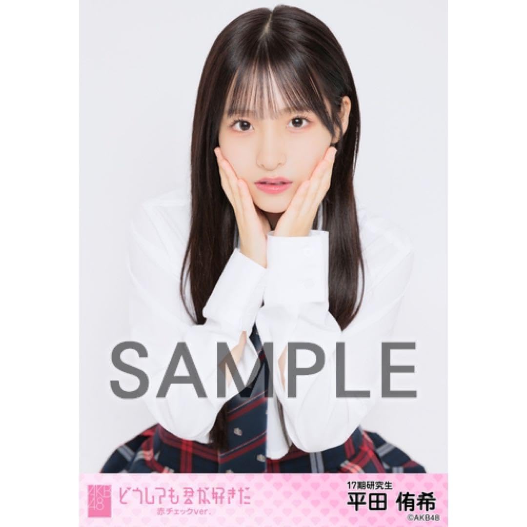 AKB48　平田侑希　うちわ　タオル　シュリンクに画鋲差した跡あり 予約】AKB48 ジャンボうちわ ROUND1ver. 大盛 真歩 | あ行,AKB48