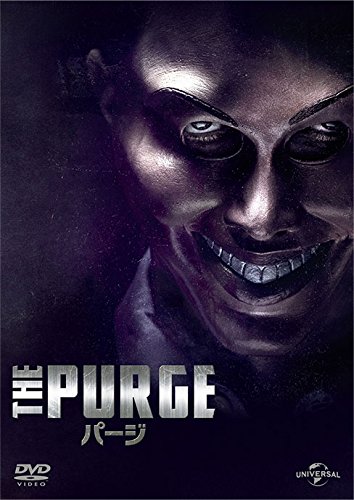 Amazon.co.jp: パージ [DVD] : イーサン・ホーク, レナ・ヘディ