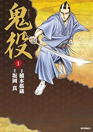 剣客商売 1巻 | 大島やすいち, 池波正太郎 | マンガ | Kindleストア