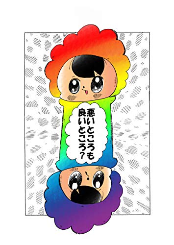悪いところも良いところ ヌミャーンのオリジナル漫画集 ヌミャーン 三味線漫画奏者 青年マンガ Kindleストア Amazon