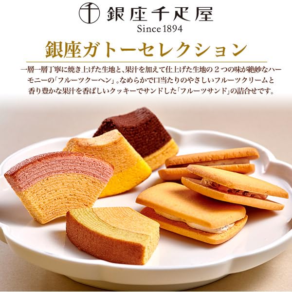 Amazon.co.jp: 銀座千疋屋 ギフト お菓子 フルーツクーヘン フルーツ