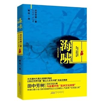 Paperback The Tsunami (Chinese Edition) [Chinese] Book