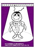 The Latest Greatest Coloring Book About Lice Japanese Ver: A teaching tool for children and their parents from the National Pediculosis Association (Graspy) (Japanese Edition)