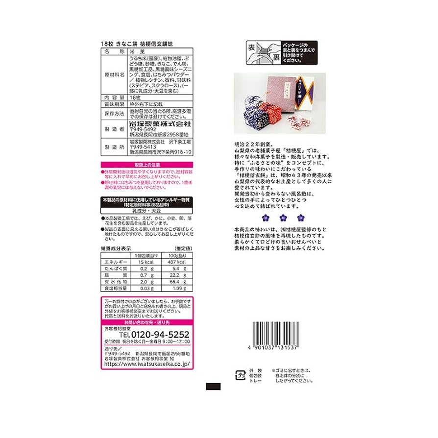 きなこ Amazon.co.jp: モンチッチ 栃木 ご当地 いちご 赤色 セキグチ