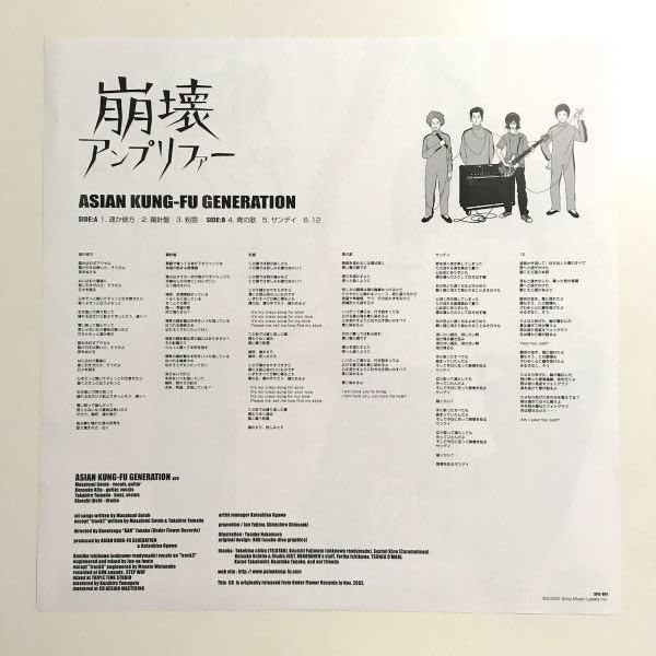Amazon.co.jp: 廃盤 2014年RSD限定 アナログ盤 ASIAN KUNG-FU