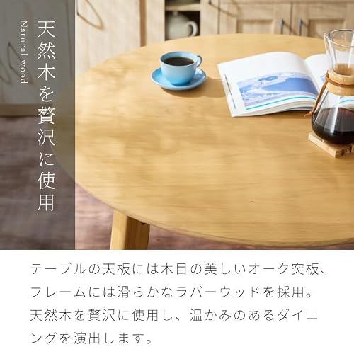 リコメン堂 円形 ダイニング3点セット 2人掛け 90×90cm 背もたれウレタン ダイニングチェア セナUT 天然木 オーク突板 ダイニング テーブル カフェテーブル (アイボリー×ナチュラル, 円形3点セット/セナUT) [2]