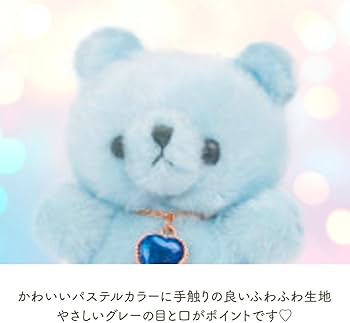 ハッピーバースカラー　パステル　ベア　新品 Amazon.co.jp: ハッピーバースカラー パステル ベア 28cm 〜ハート〜 5