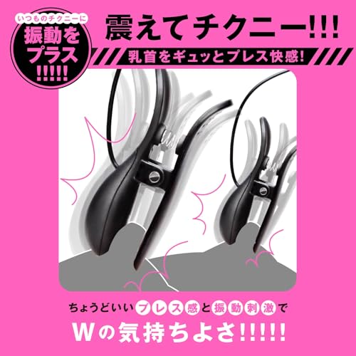 ハトプラ DEEP BI-CHIKU CLIP ROTOR[ディープビーチククリップローター] - 画像3