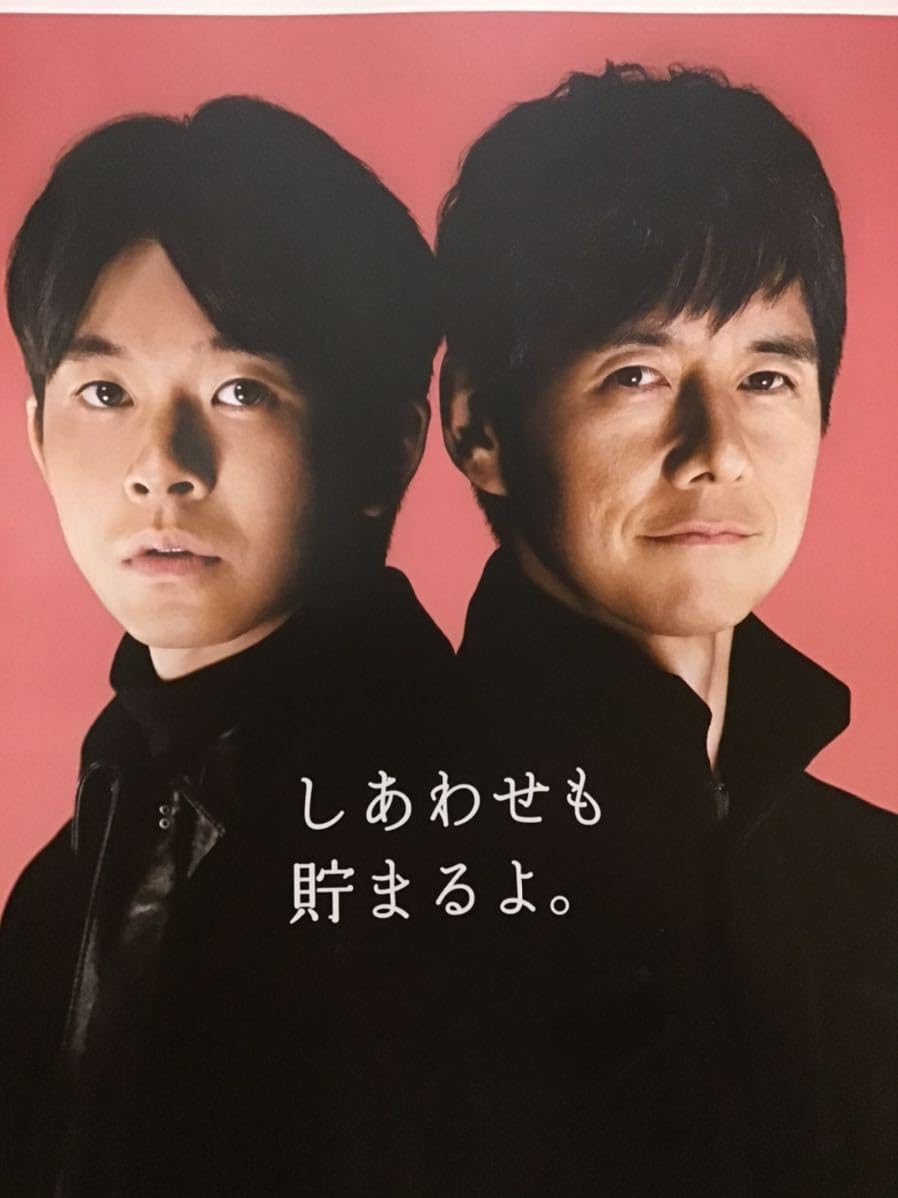 Amazon.co.jp: 西島秀俊 仲野太賀(表紙) ソフトバンクモバイル総合