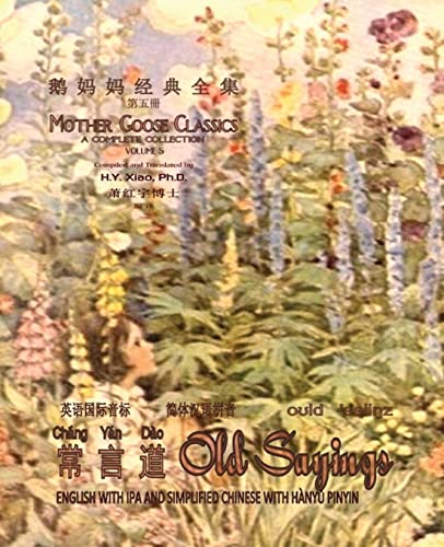 Old Sayings (Simplified Chinese): 10 Hanyu Piny... [Chinese] 150558891X Book Cover