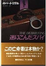 Amazon.co.jp: ロバート リテル: 本