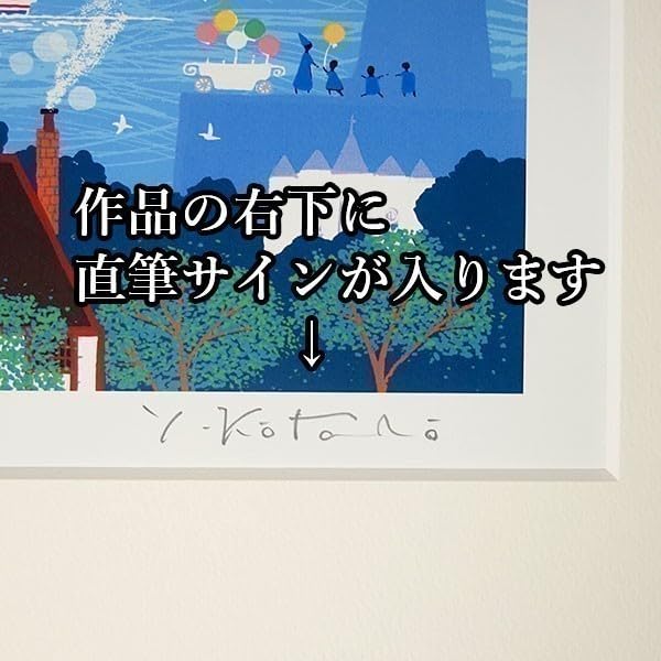 Amazon.co.jp: 吉岡浩太郎 「出航」 シルクスクリーン 版画 絵画 風景