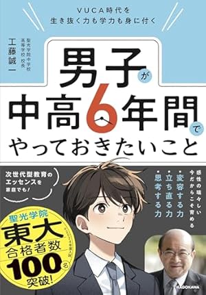 ❗️5日まで10%割引【074】生物・化学・地学・物理マスターセット　中学受験理科 ❗️5日まで10%割引【074】生物・化学・地学・物理マスター