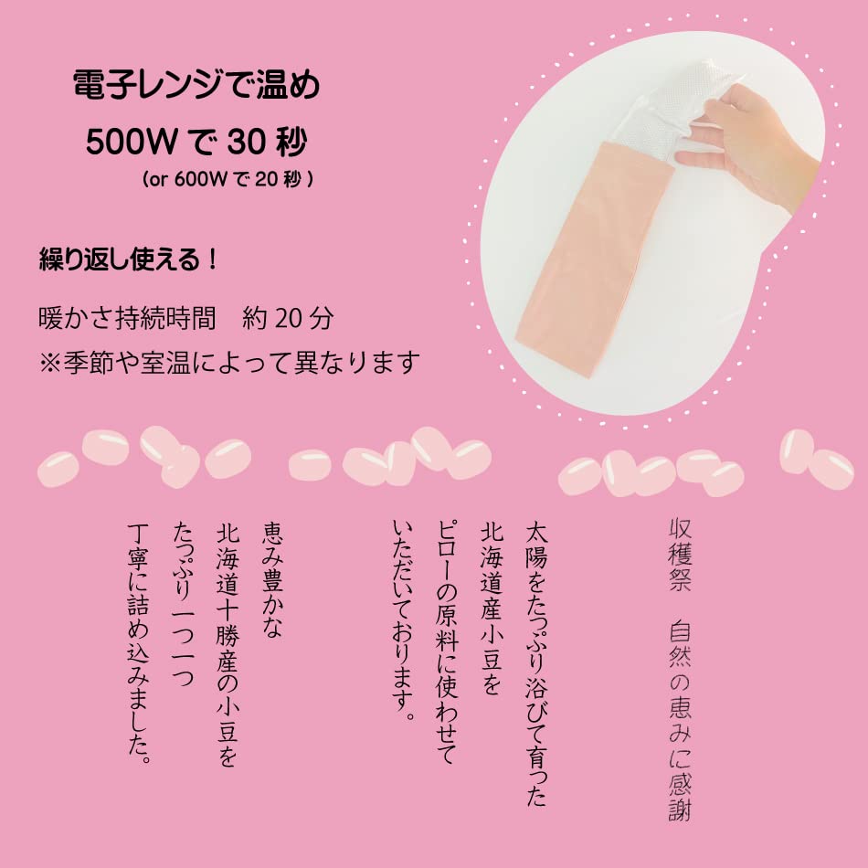 Amazon.co.jp: あずきでアイピロー 小豆 アイピロー あずき アズキ