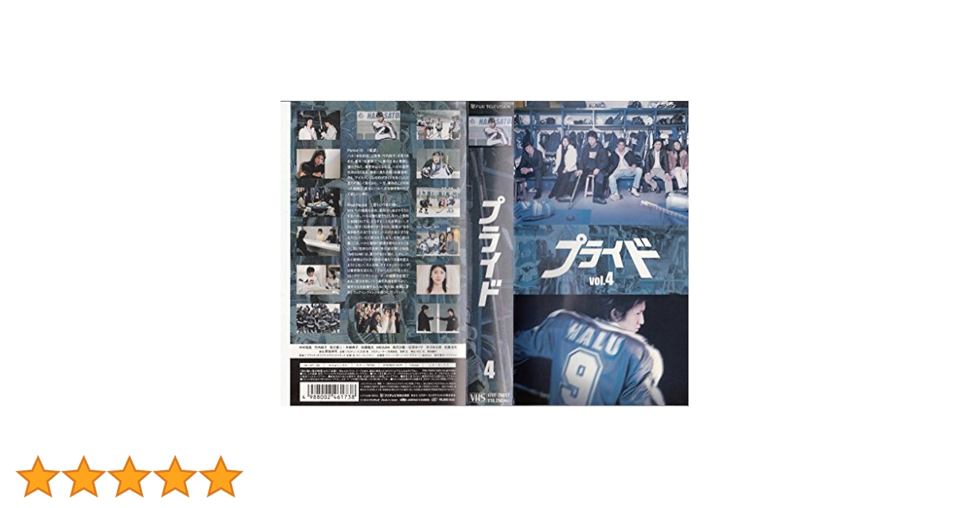 Amazon.co.jp: プライド 4 [VHS] : 木村拓哉, 竹内結子, 坂口