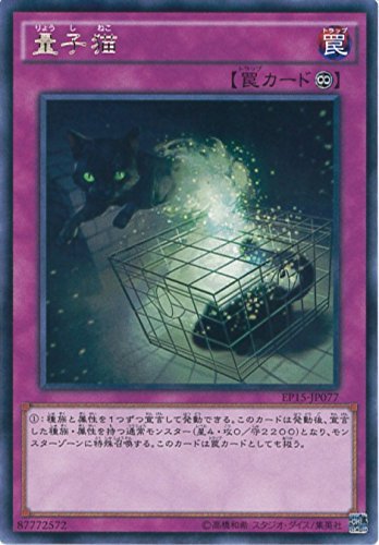 Amazon.co.jp: 遊戯王カード EP15-JP077 量子猫 レア 遊戯王アーク