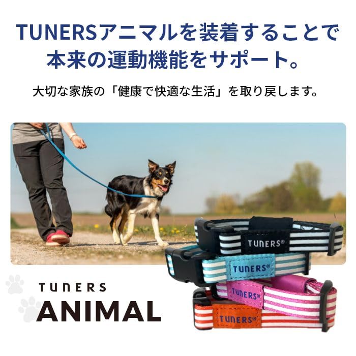 老犬 Amazon | 【TUNERS公式】TUNERSアニマル/アニマルバランスバンド
