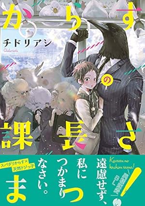 憑いた狐神様が離してくれません（秋水デジタルコミックス