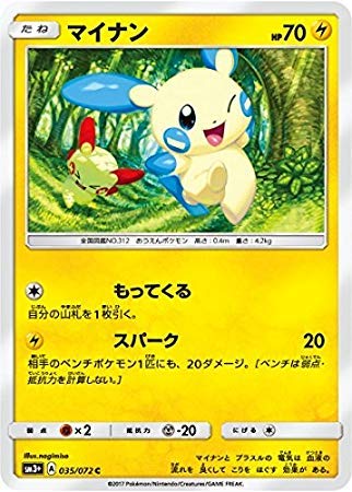 Amazon.co.jp: ポケモンカードゲーム/PK-SM3+-035 マイナン C : ホビー