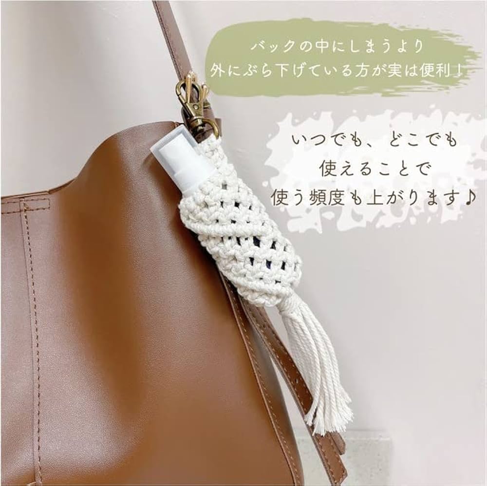 Amazon.co.jp: 【マクラメ編みボトルケース スプレー容器付き
