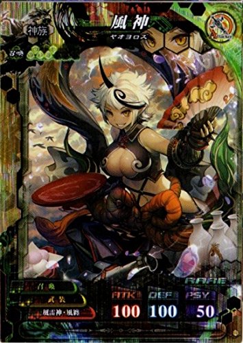 Amazon.co.jp: ロード オブ ヴァーミリオン/神族【LoV4.1】007 R 風神
