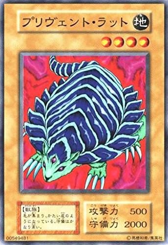 Amazon.co.jp: 遊戯王 プリヴェント・ラット 121-010 ノーマル