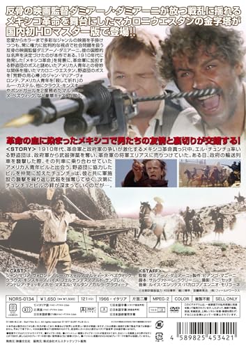 プレミアムプライス版 群盗荒野を裂く HDマスター版《数量限定版》 [DVD] image 4