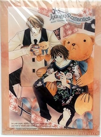 純情ロマンチカ コミック 1-20巻セット (あすかコミックスCL-DX) | ダ  