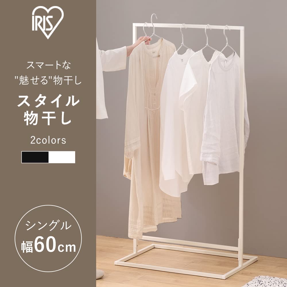 Amazon｜アイリスオーヤマ 洗濯物干しとして使わない時はハンガー
