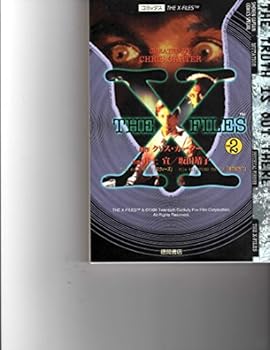 Comic X?FILES 2 (?????????????????) [Japanese] Book