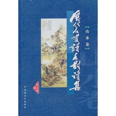 art history in poetry and painting of the time set