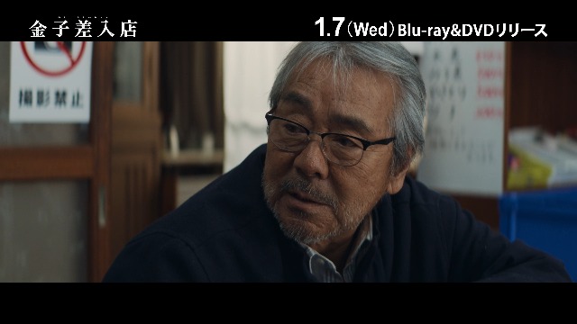 Amazon.co.jp: 金子差入店 [DVD] : 丸山隆平, 真木よう子, 三浦綺羅