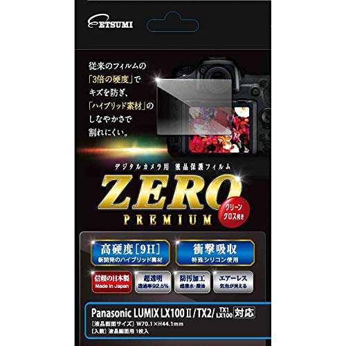 Gc~ tیtB KXdx̊ȂV[gZERO PREMIUM Panasonic LUMIX LX100II/TX2/LX100/TX1Ή VE-7548