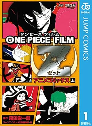 Amazon.co.jp: ONE PIECE モンキー・D・ルフィ 1 ONE PIECE