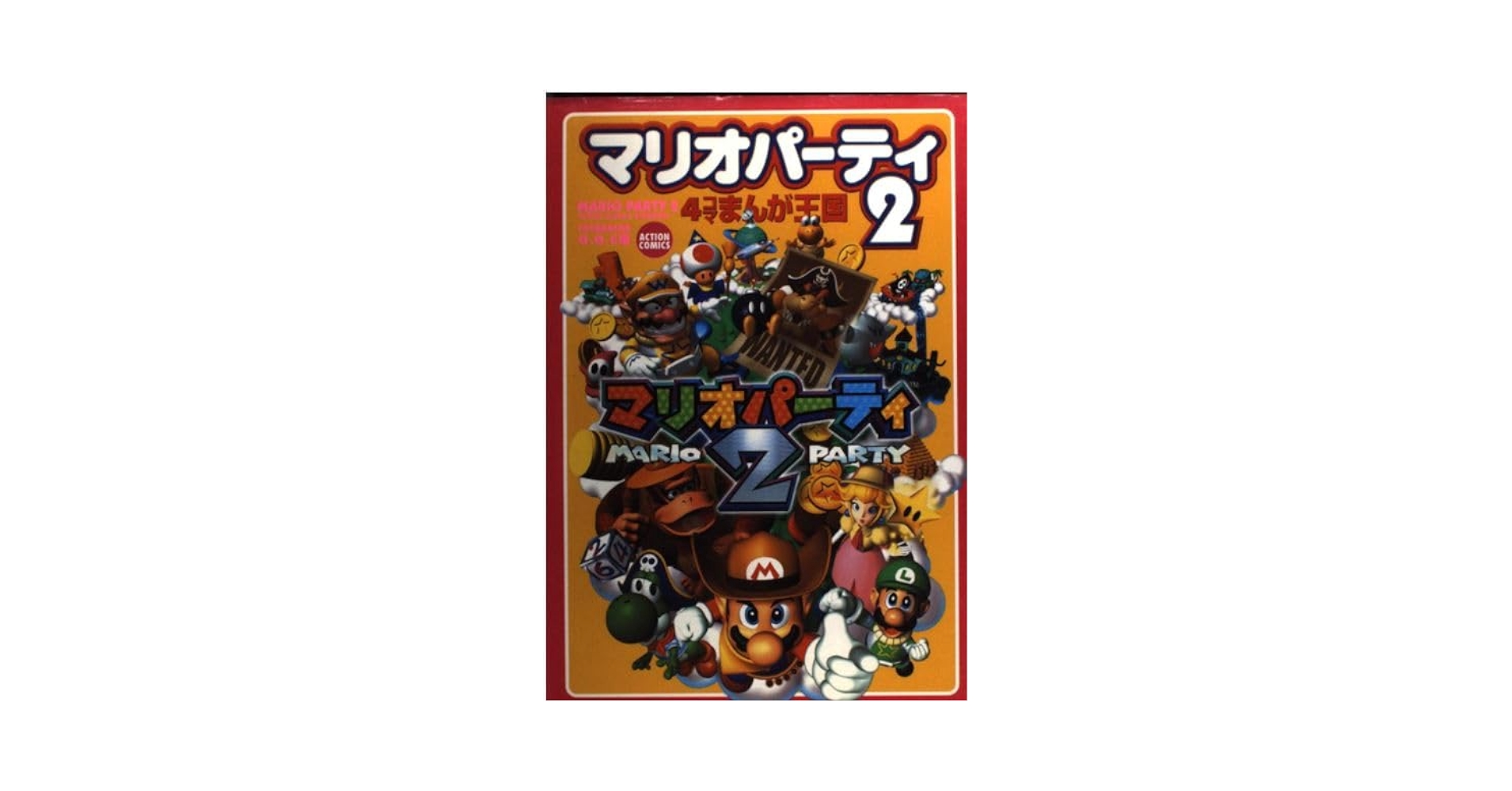 【中古】 マリオパーティー３・４コマまんが王国/双葉社/Ｇ．Ｇ．Ｃ． 中古】 マリオパーティー3・4コマまんが王国/双葉社/G．G．C．