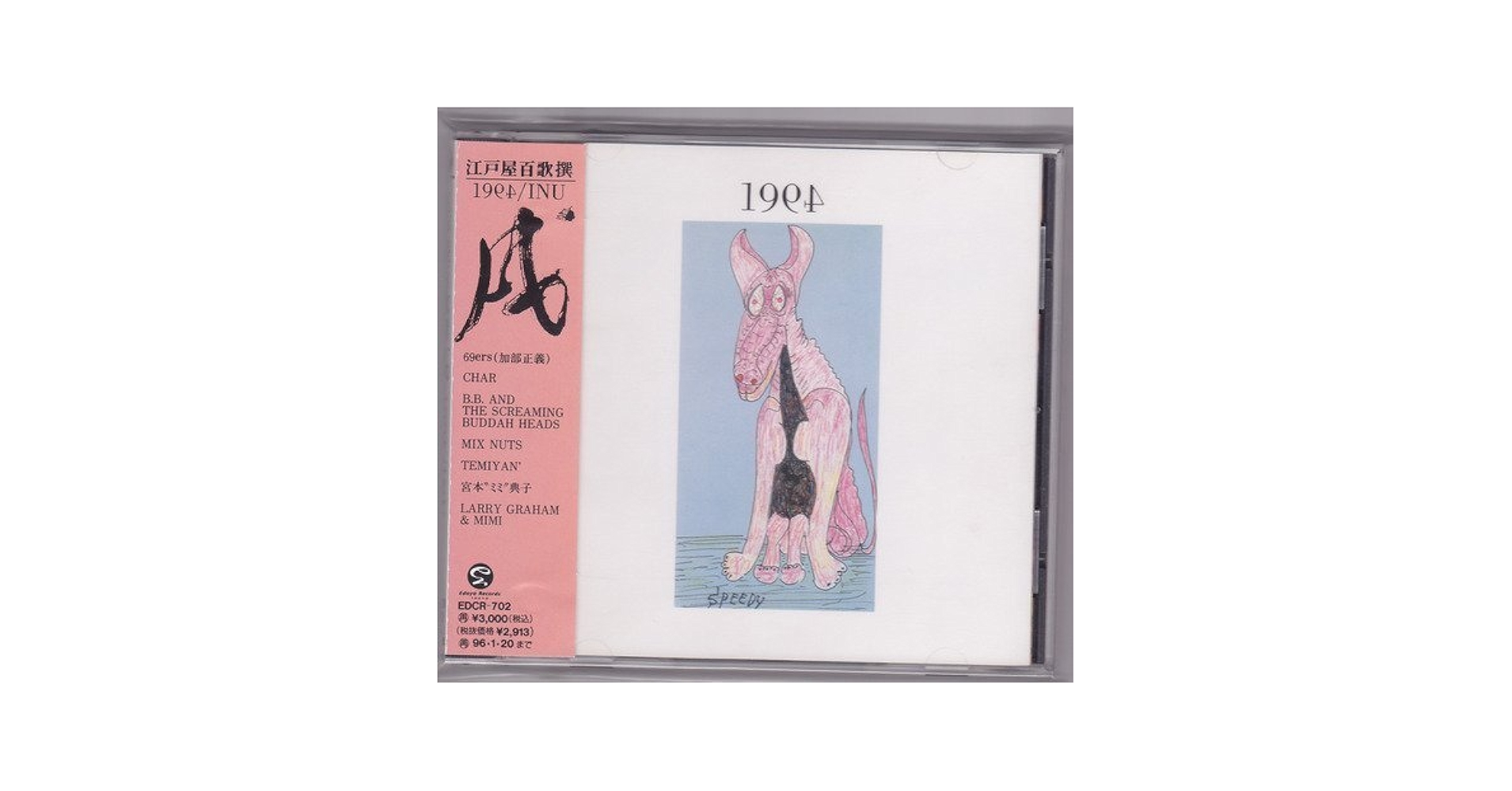EDOYA 江戸屋　百歌撰　7枚まとめ売り Amazon.co.jp: 江戸屋百歌撰 子1996: ミュージック