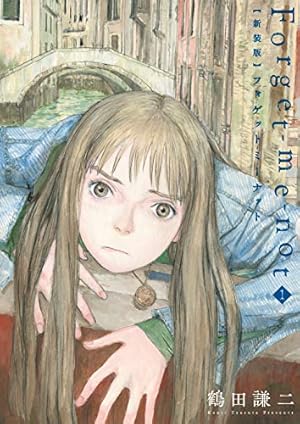 【未開封新品】冒険エレキテ島 「1巻 + 2巻 セット」 鶴田謙二 レア！ 冒険エレキテ島 1〜2巻セット 鶴田謙二 - メルカリ